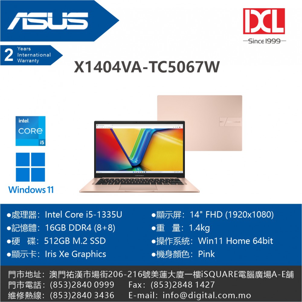 開學季優惠價：HK$5,899 / MOP$6,085